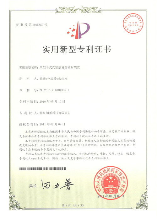 Claw type dry vacuum pump compound sealing device - Patent